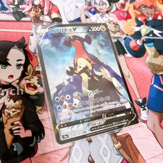 【ポケカ】ガブリアスV CSR