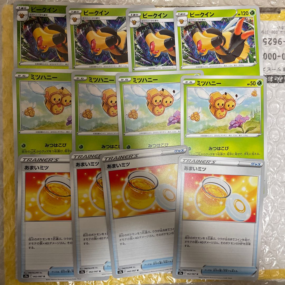 Vespiquen Combee Sweet Honey