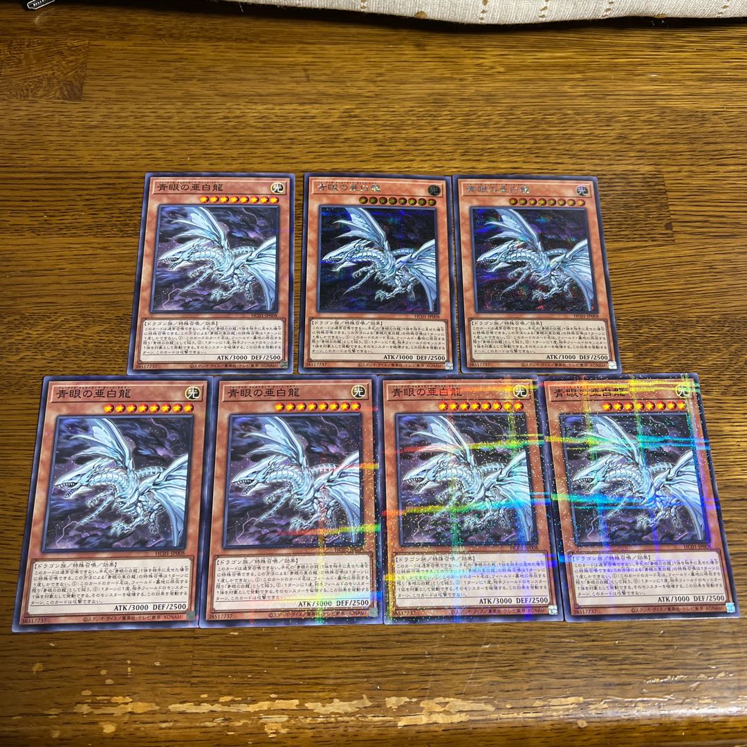 Blue-Eyes Alternative White Dragon Siku Para 7-Piece Set