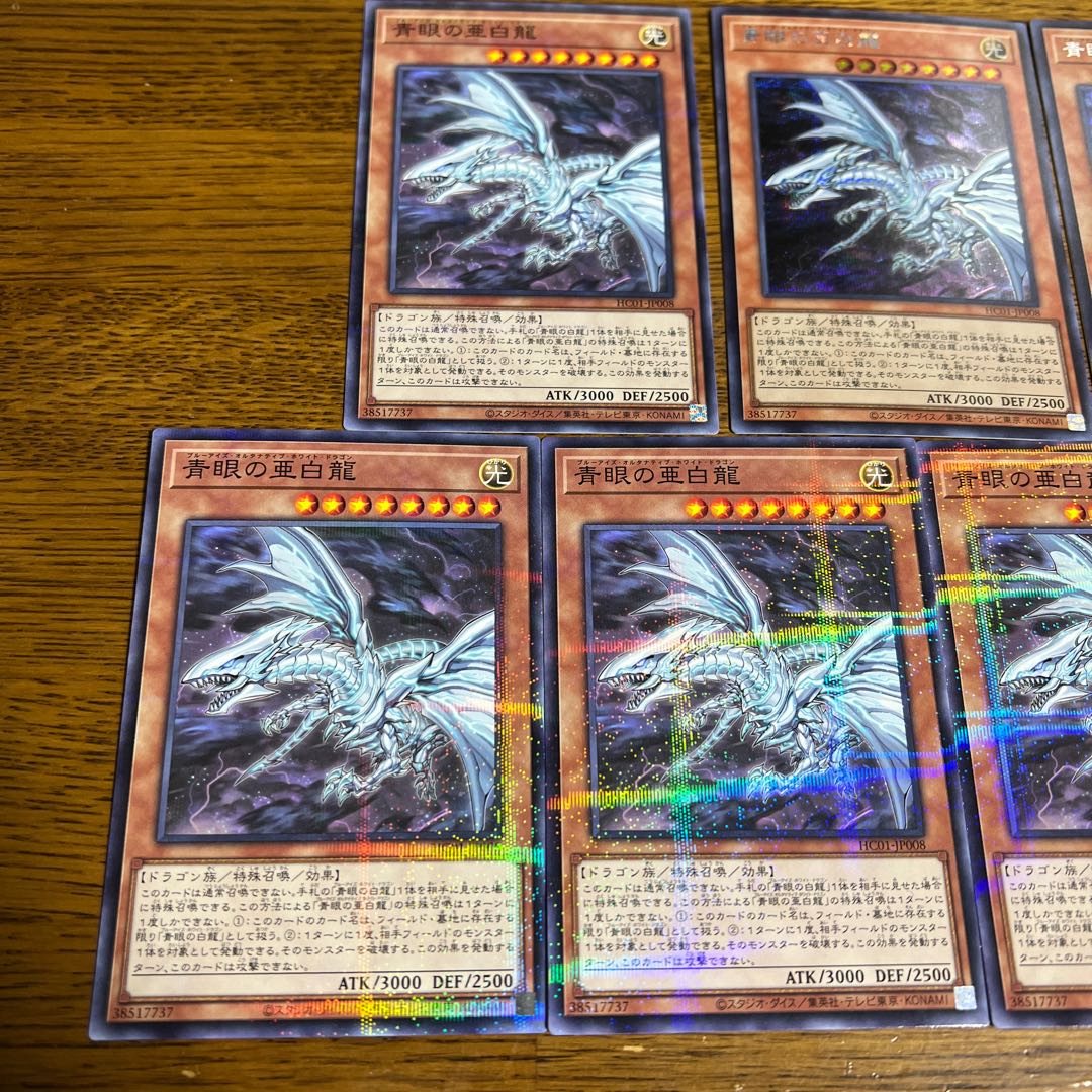 Blue-Eyes Alternative White Dragon Siku Para 7-Piece Set