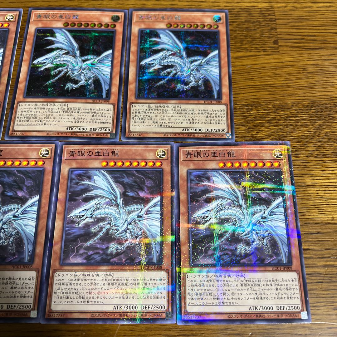Blue-Eyes Alternative White Dragon Siku Para 7-Piece Set