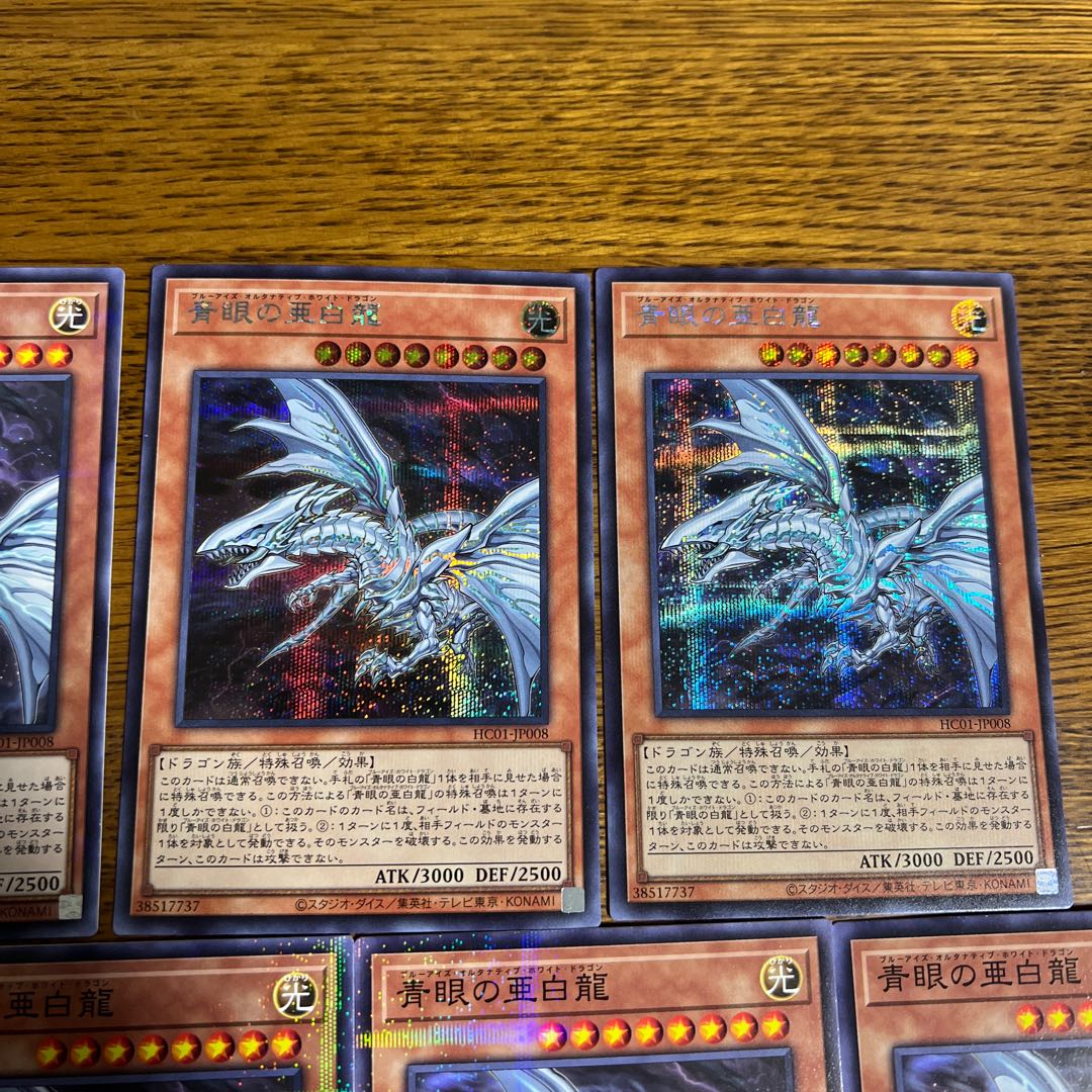 Blue-Eyes Alternative White Dragon Siku Para 7-Piece Set