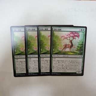 Flowering Leaping Beast Uncommon