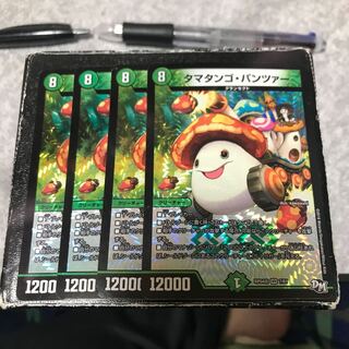 TaMushroom Man #2, Panzer, 4 VRs