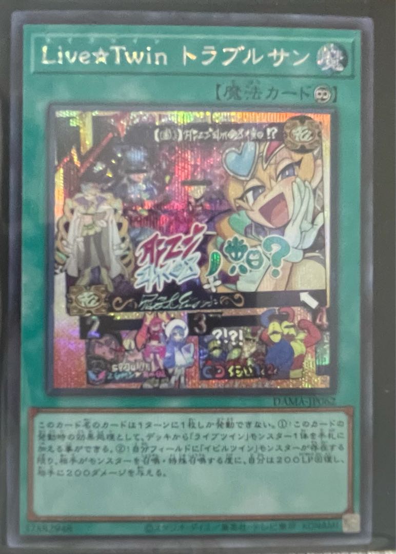Live☆Twin トラブルサン シークレットレア