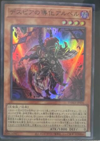 Aluber the Jester of Despia Super Rare