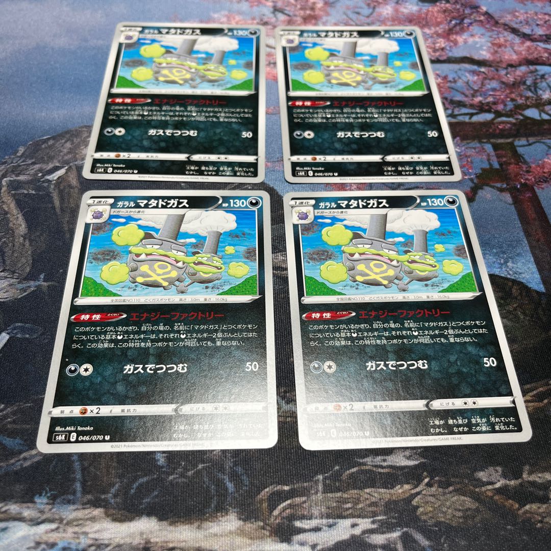 Pokemon Card Galal Weezing Energy Factory Four Cards
