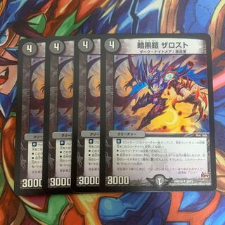 Darkness Armor The Disappear