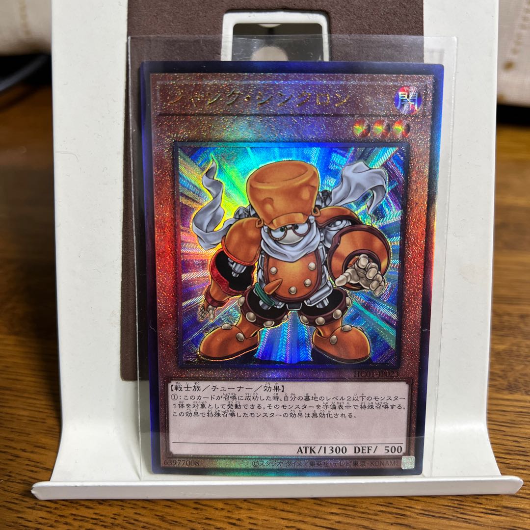 Junk Synchron [Siku Archi] 3 piece set