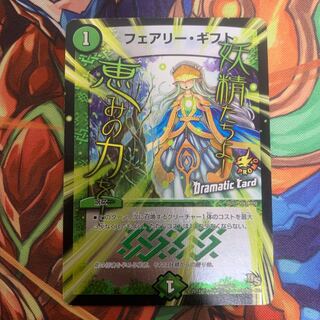 Fairy, gift with scratches