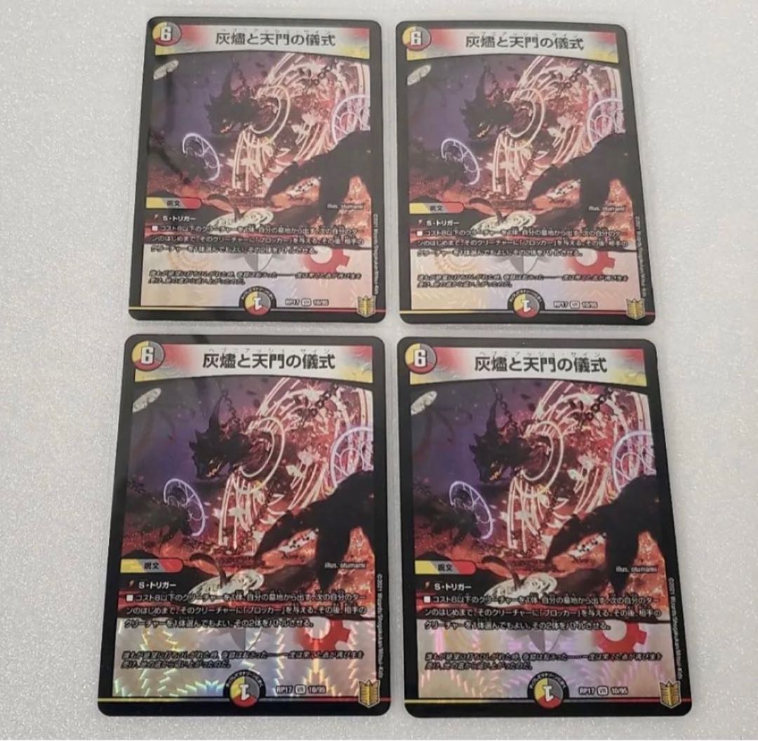 Ceremony of Ashes and Heavenly Gate VR 10/95