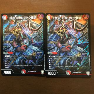 Gedou Gongen, the demon of "Kore Ku".