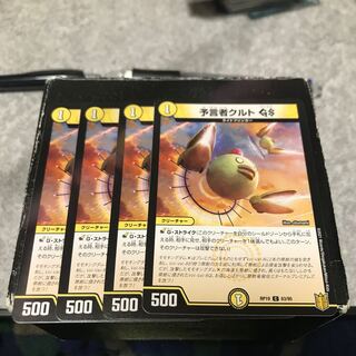 Tulk, the OracleGS C4 sheet