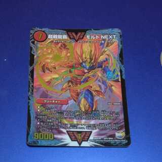 Psychic Senryuha Malt NEXT WVC VV1/VV4