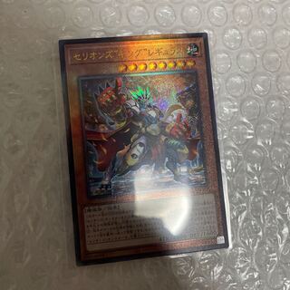 セリオンズ“キング”レギュラス アルティメットレア