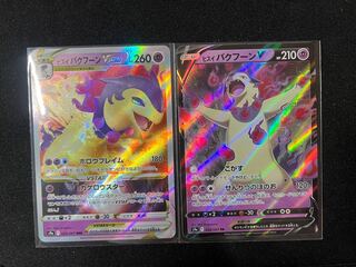 Jade TyphlosionVSTAR V Set