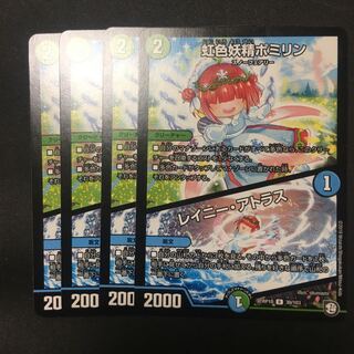 Rainbow Fairy Pomilin｜Rainy Atlas