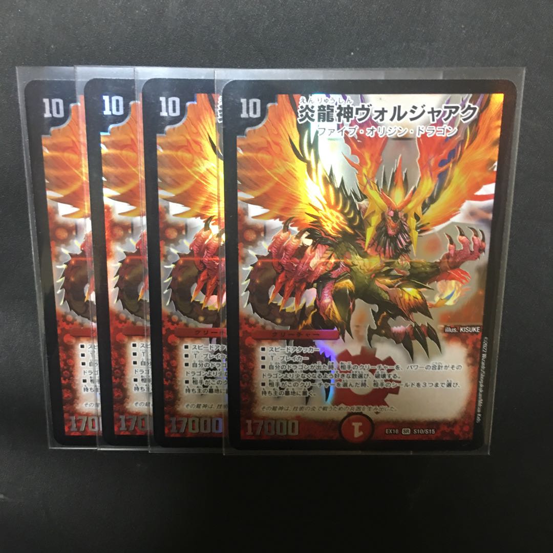 Magna Drago God Voljaaq