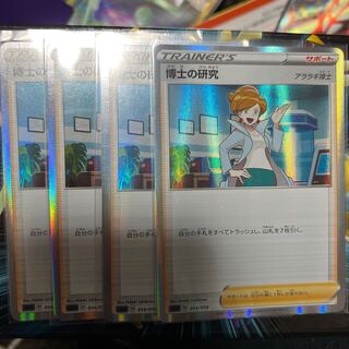 Professor's Research (Professor Magnolia)[Professor Juniper].