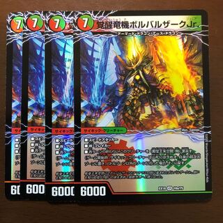 Awakening Dragon Machine Borbarzak Jr.｜Hall of Fame King Rai Space