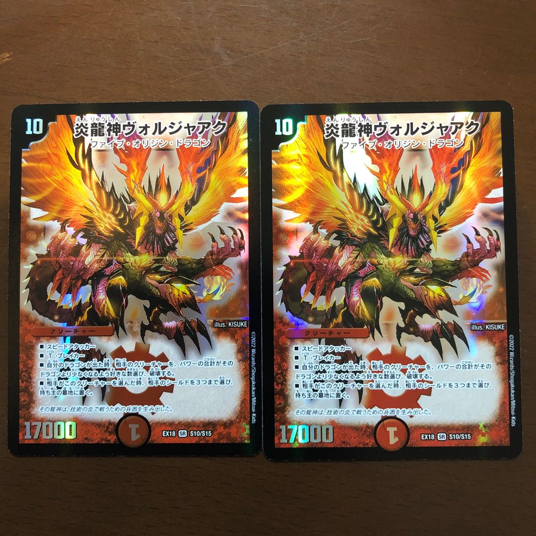 Magna Drago God Voljaaq