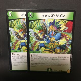 イメンズ・サイン