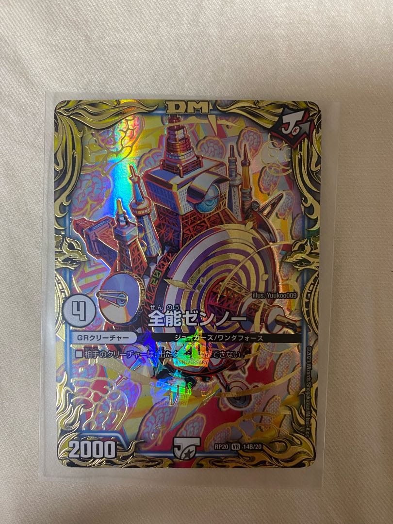 Almighty Zenno (20th SP rare specification) VR