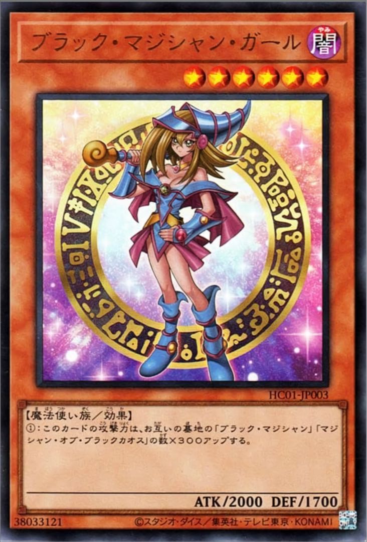 ブラック マジシャン ガール ウルトラレア イラスト違いの通販 出品者 Magi トレカ専用フリマアプリ ブラック マジシャン ガール ウルトラレア イラスト違いの通販 出品者 Magi トレカ専用フリマアプリ