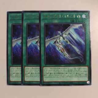 Stardust Illumination 3 pieces