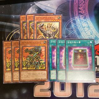 Scrap Raptor Koa'ki Meiru Supplier Book of Eclipse 3pcs Special Offer