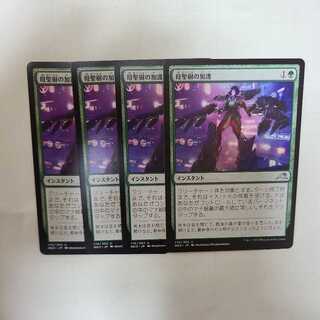 Blessing of the Mother Holy Tree Uncommon