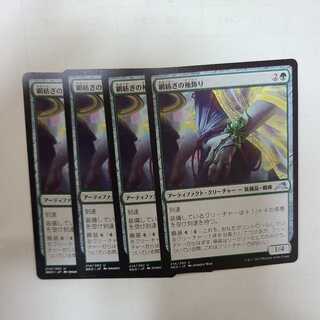 Net-spinning sleeves Uncommon