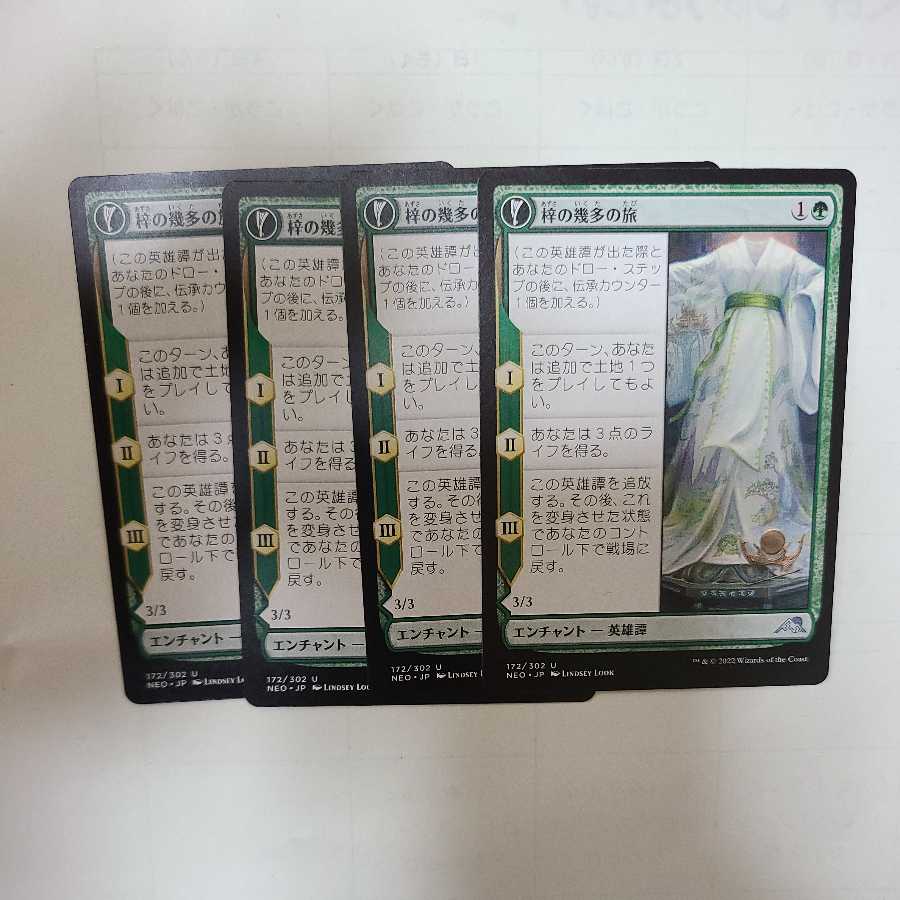 Azusa's Many Journeys Uncommon