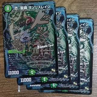 Ryuha Saso Squirrel Rage