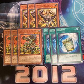 Scrap Raptor Koa'ki Meiru Supplier Instant Fusion 3pcs Special Price