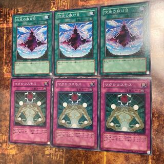 Yu-Gi-Oh *Macro Cosmos, Dimensional Fissure *Three of Each *2