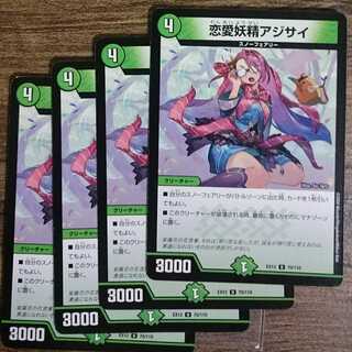 Love Fairy Hydrangea