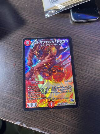 Mega Mana Rock Dragon