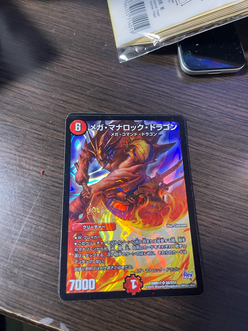 Mega Mana Rock Dragon