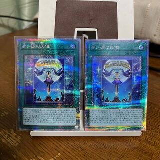 Angel of Blue Tears [Pre-Rear] 2-Piece Set