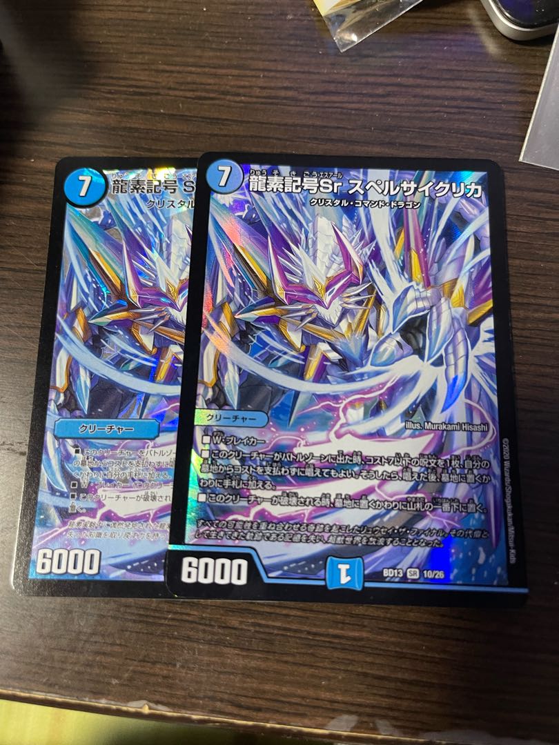 Dragon element symbol Sr spell cyclica