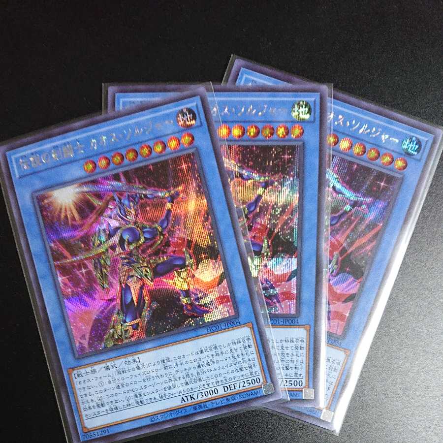 Legendary SwordFighting Warrior Black Luster Soldier Secret Rare