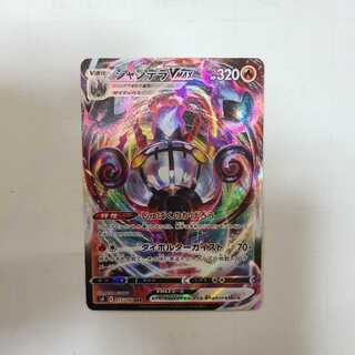 シャンデラVMAX RRR