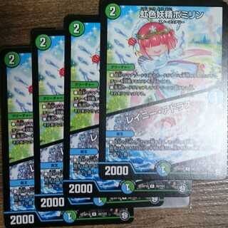 Rainbow Fairy Pomilin｜Rainy Atlas