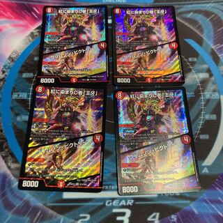 Crimson Victory, 4 pieces