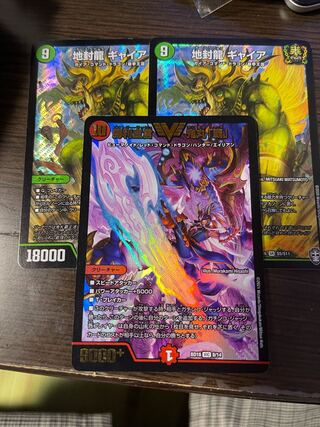 Earth Seal Dragon Gyaia