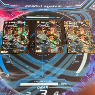 King of Jilt, Wilhelm, 3 copies