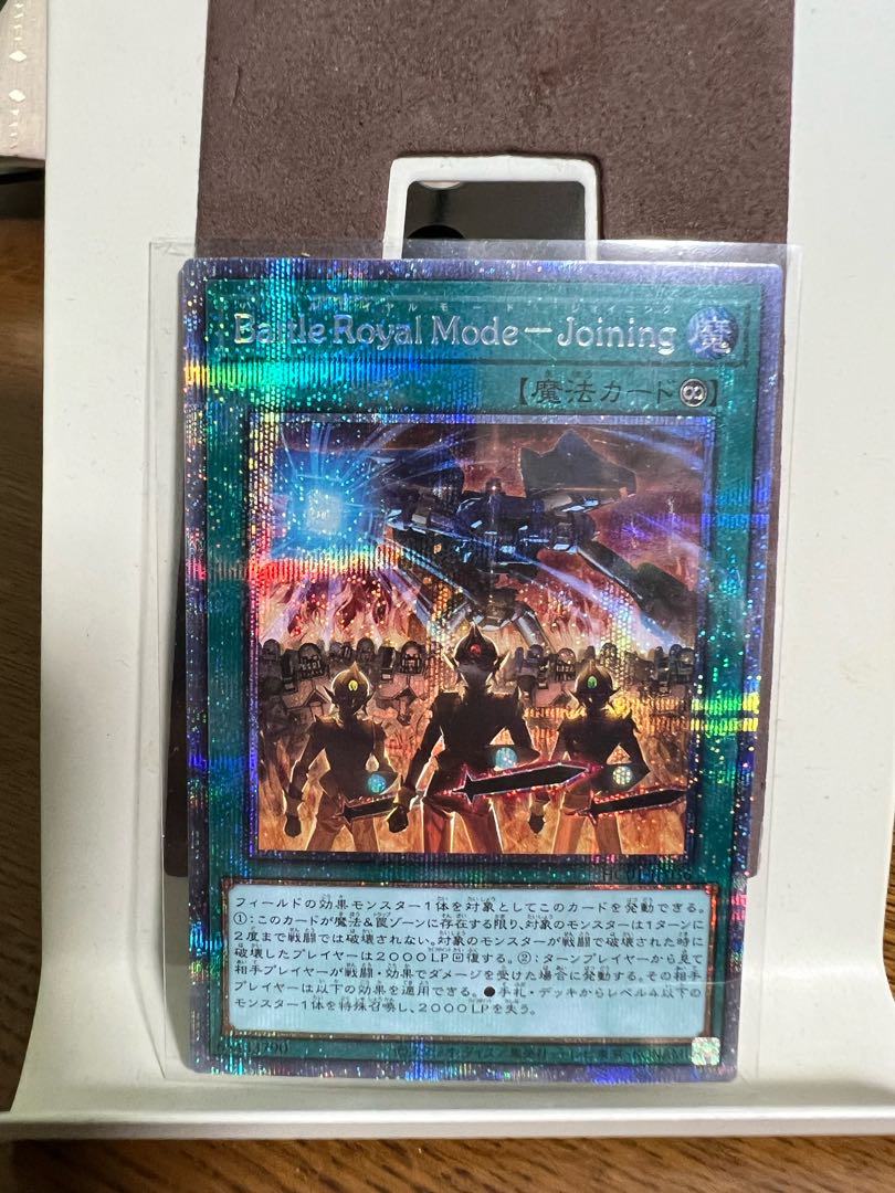 Battle Royal Mode-Joining【プリレア】