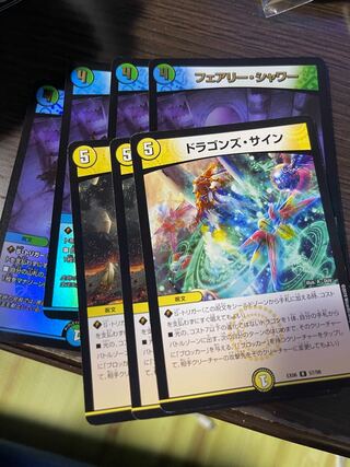 dragon's signature clock ttt