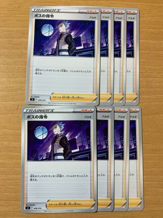 ボスの指令[アカギ]